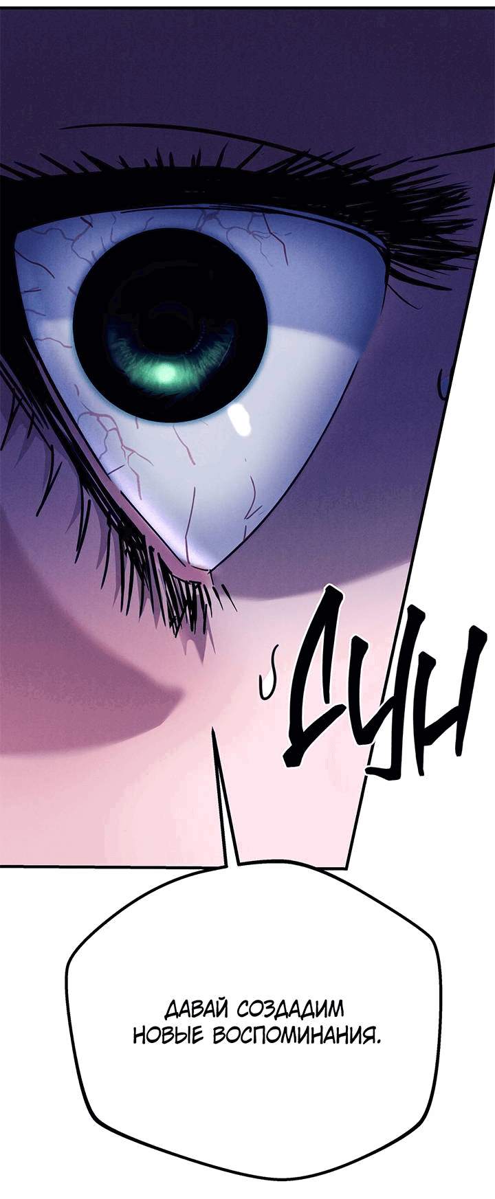 Манга Крупным планом - Глава 40 Страница 53