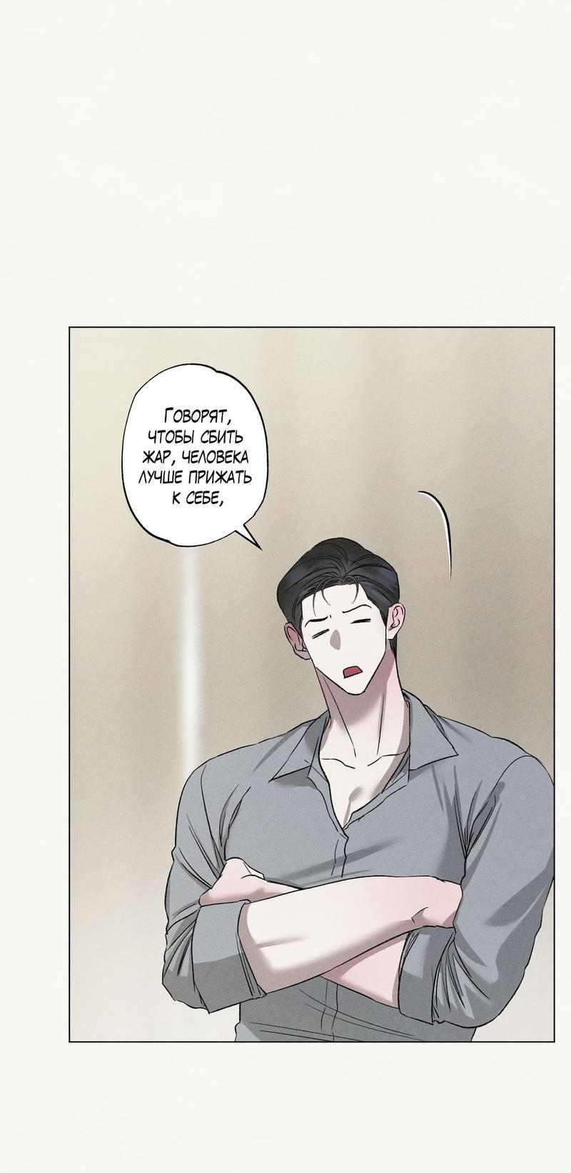 Манга Крупным планом - Глава 40 Страница 18