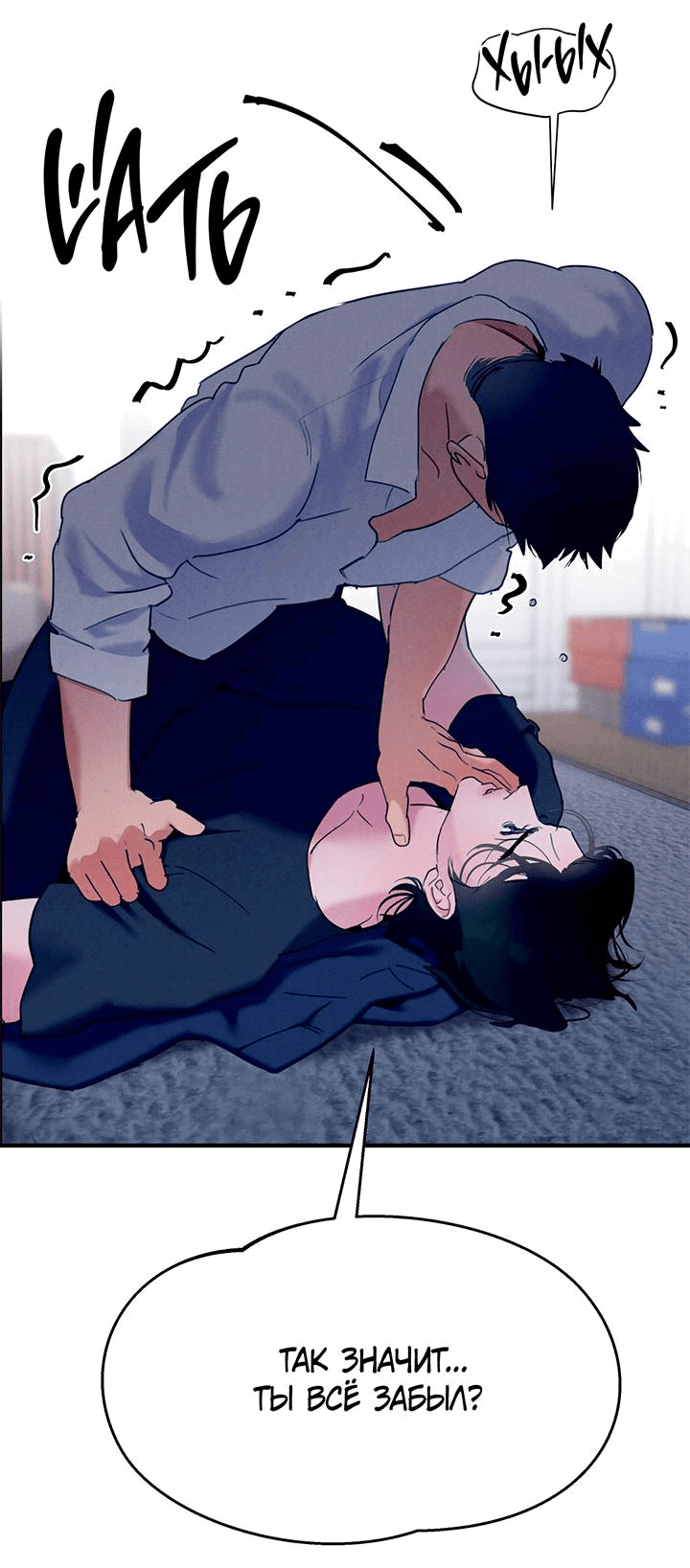 Манга Крупным планом - Глава 40 Страница 51