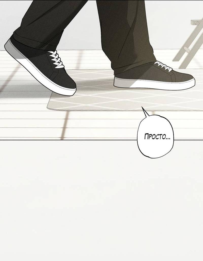 Манга Крупным планом - Глава 40 Страница 32
