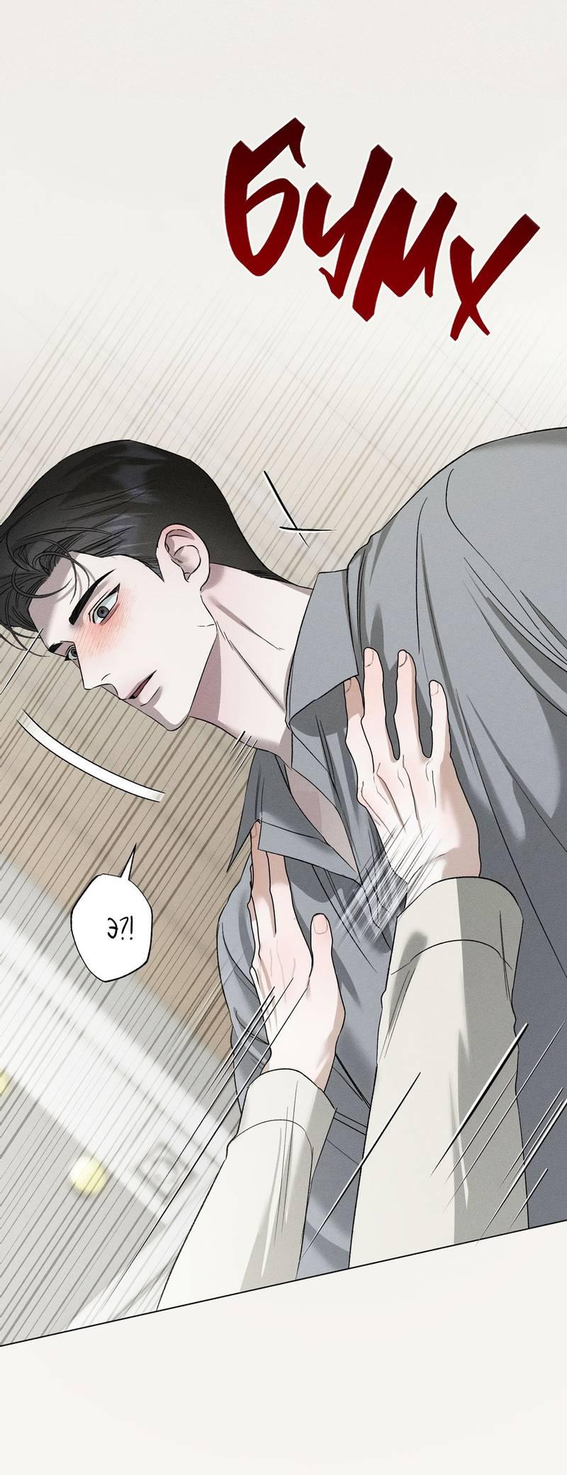 Манга Крупным планом - Глава 40 Страница 36