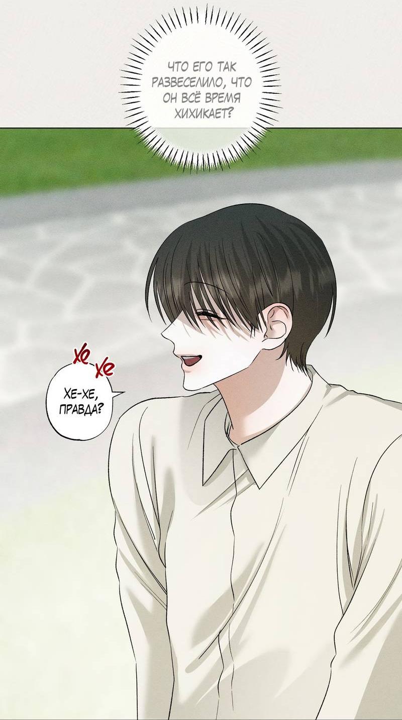 Манга Крупным планом - Глава 40 Страница 10