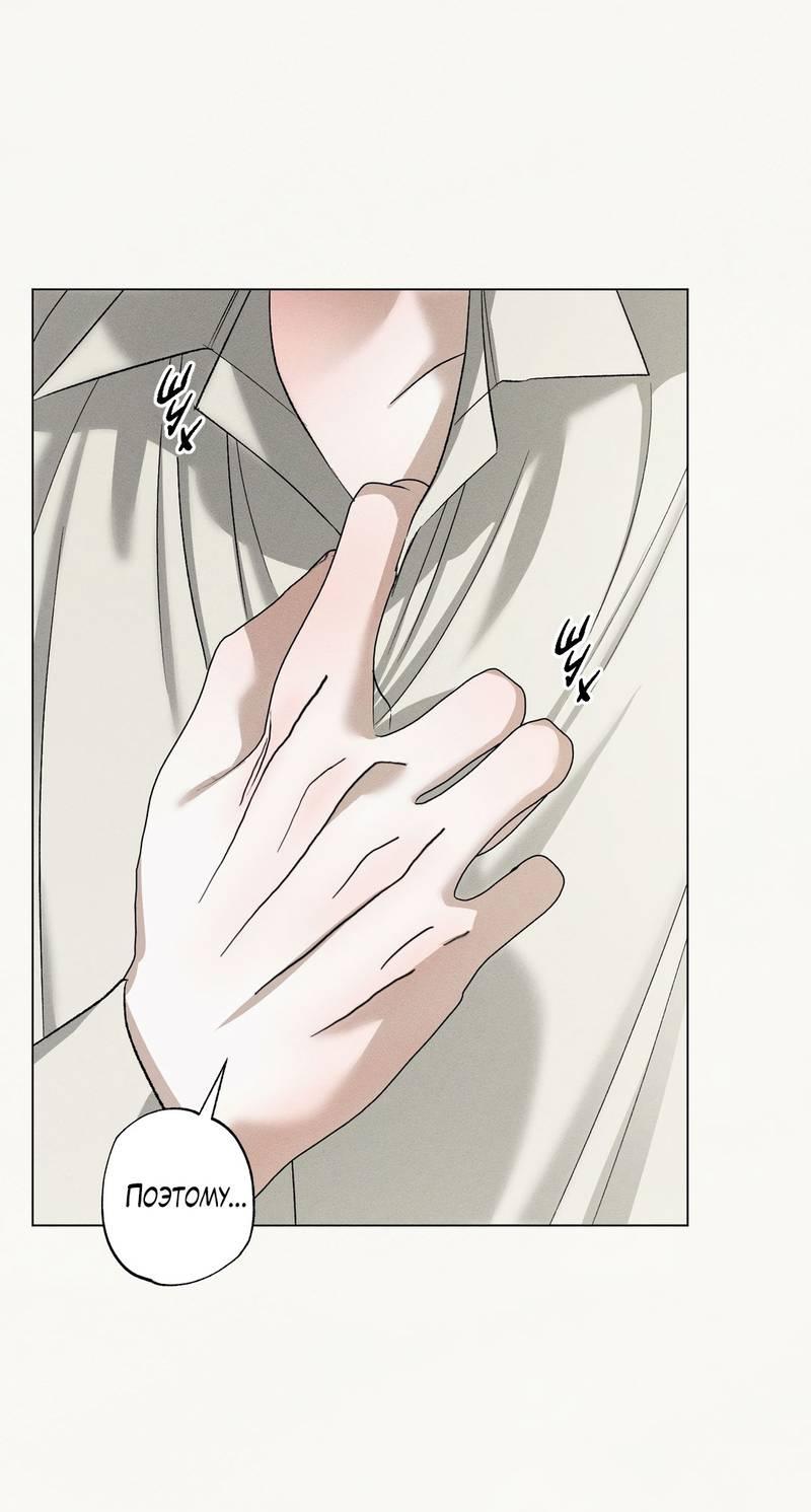 Манга Крупным планом - Глава 40 Страница 42