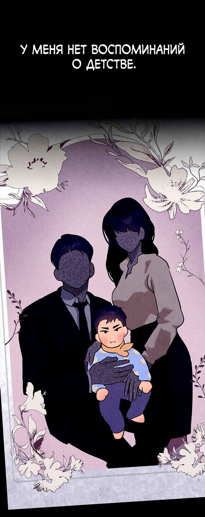 Манга Крупным планом - Глава 40 Страница 49