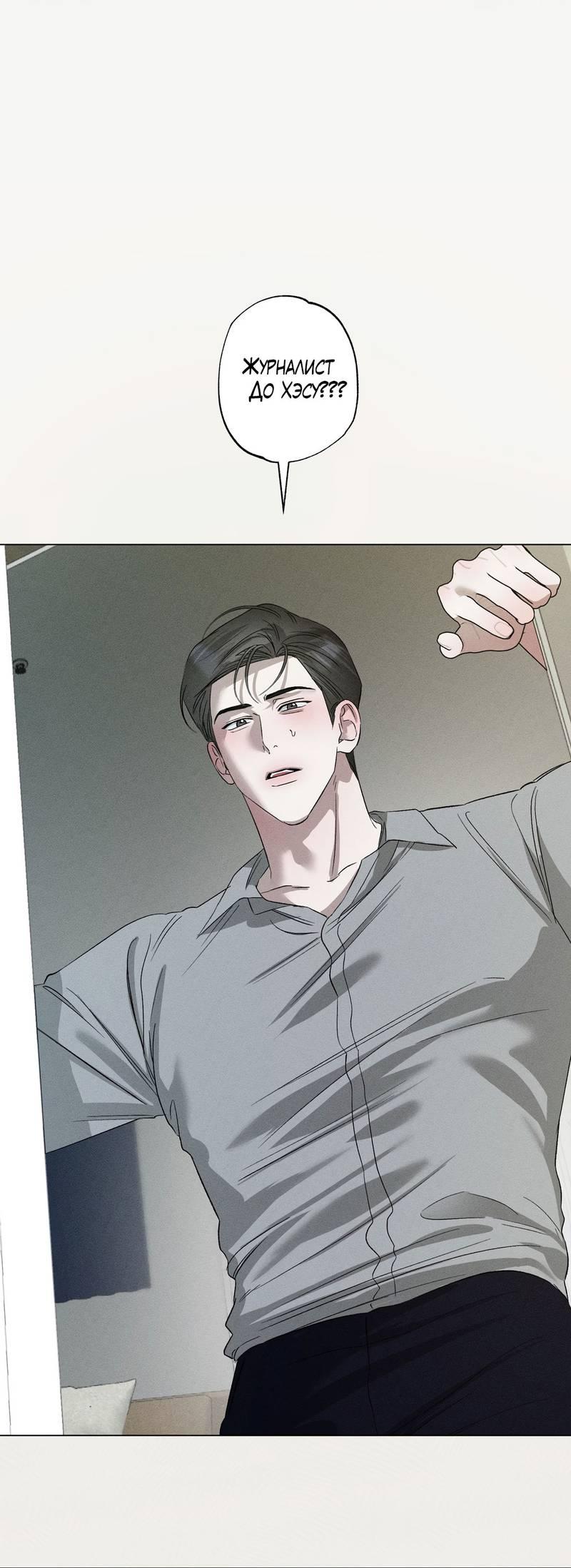 Манга Крупным планом - Глава 40 Страница 2