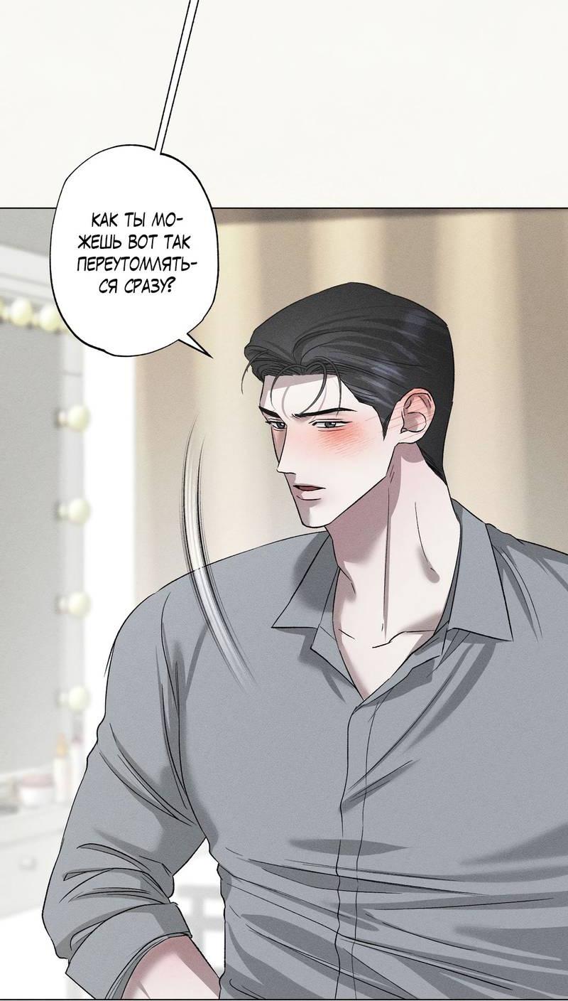 Манга Крупным планом - Глава 40 Страница 29
