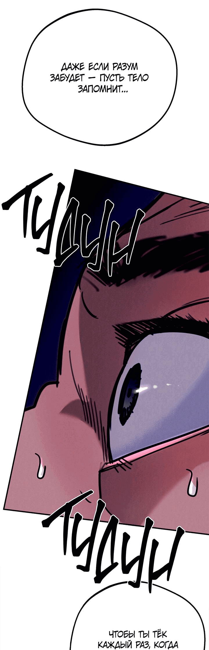 Манга Крупным планом - Глава 40 Страница 54