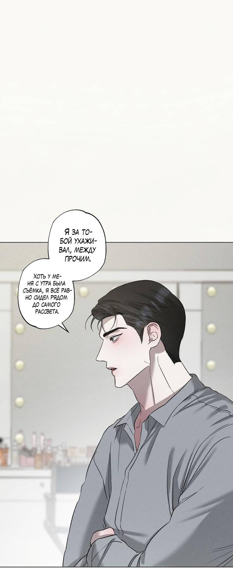Манга Крупным планом - Глава 40 Страница 17