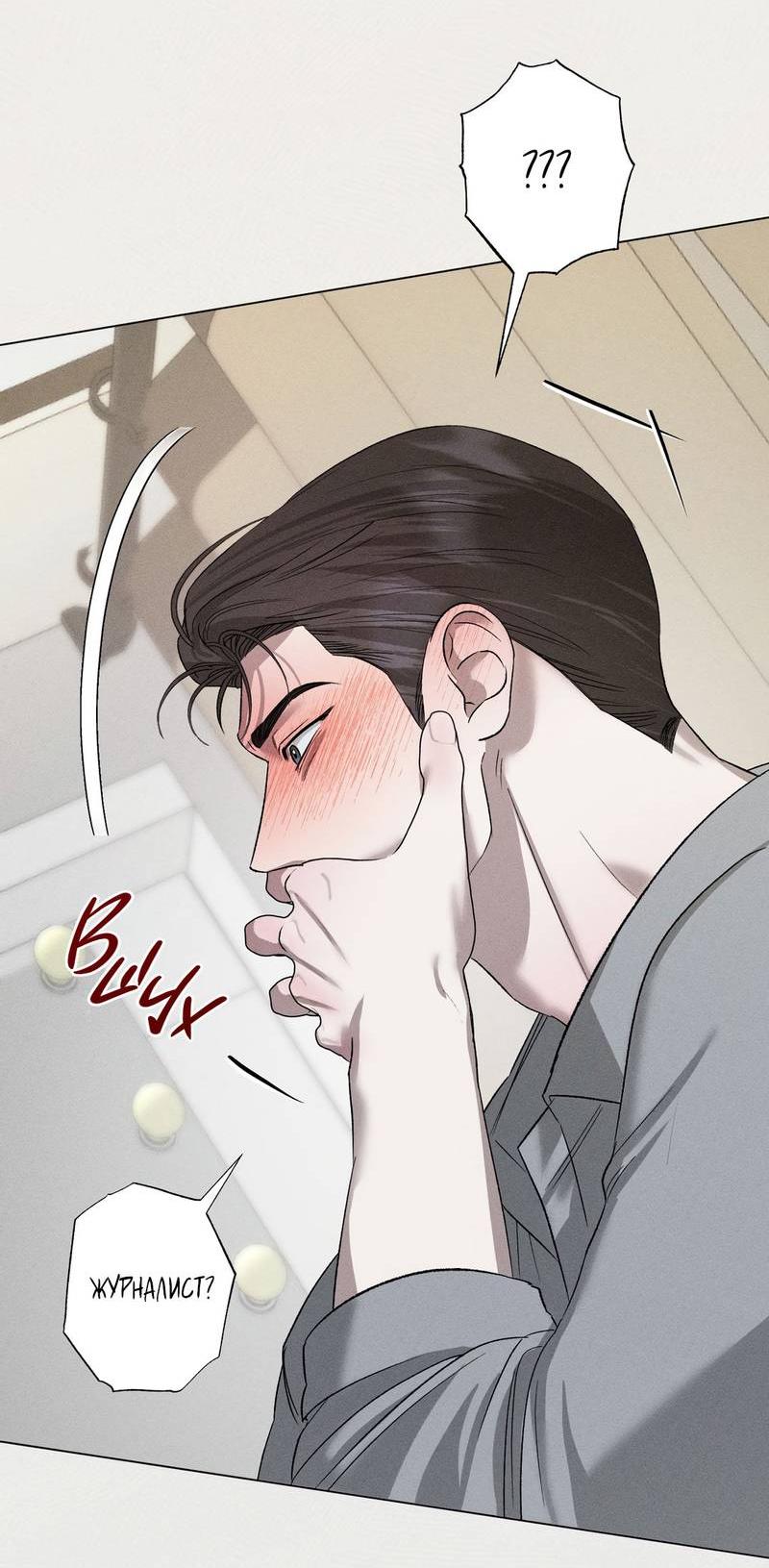 Манга Крупным планом - Глава 40 Страница 39