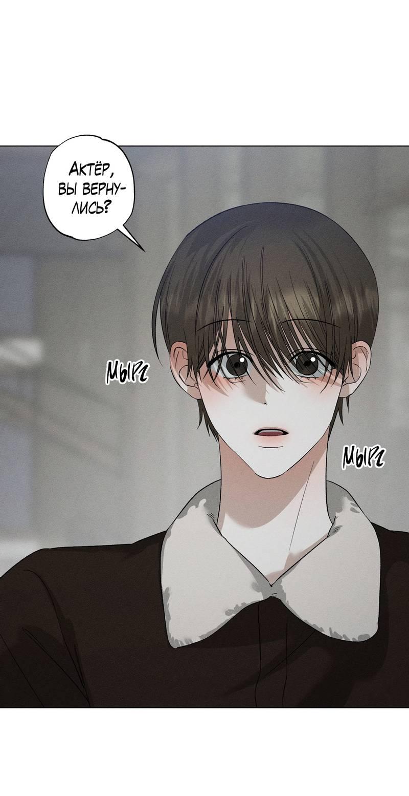 Манга Крупным планом - Глава 42 Страница 50