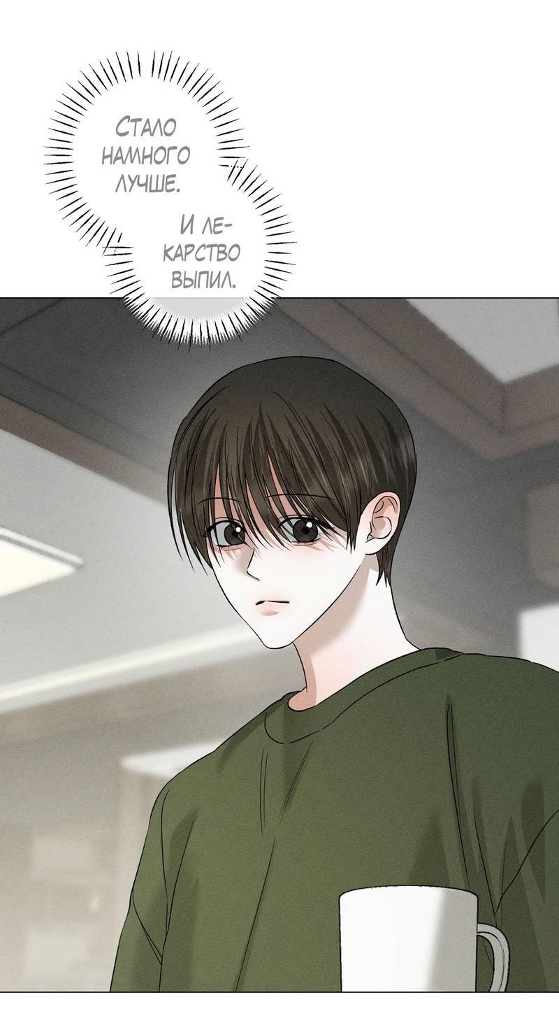 Манга Крупным планом - Глава 42 Страница 26