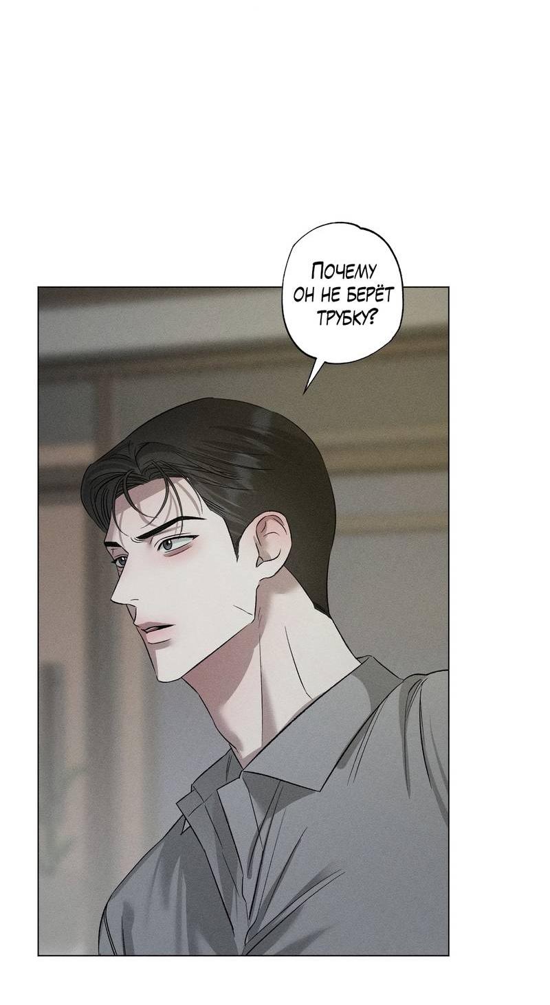 Манга Крупным планом - Глава 42 Страница 47