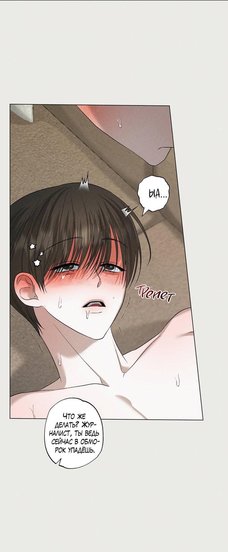 Манга Крупным планом - Глава 42 Страница 12