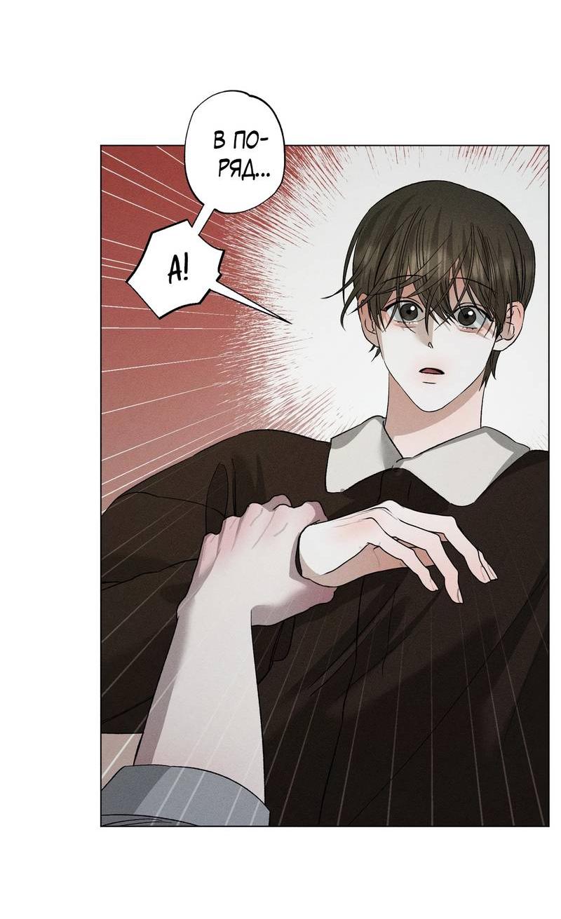 Манга Крупным планом - Глава 42 Страница 53