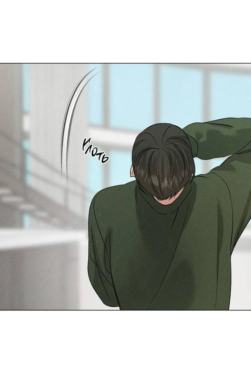 Манга Крупным планом - Глава 42 Страница 24