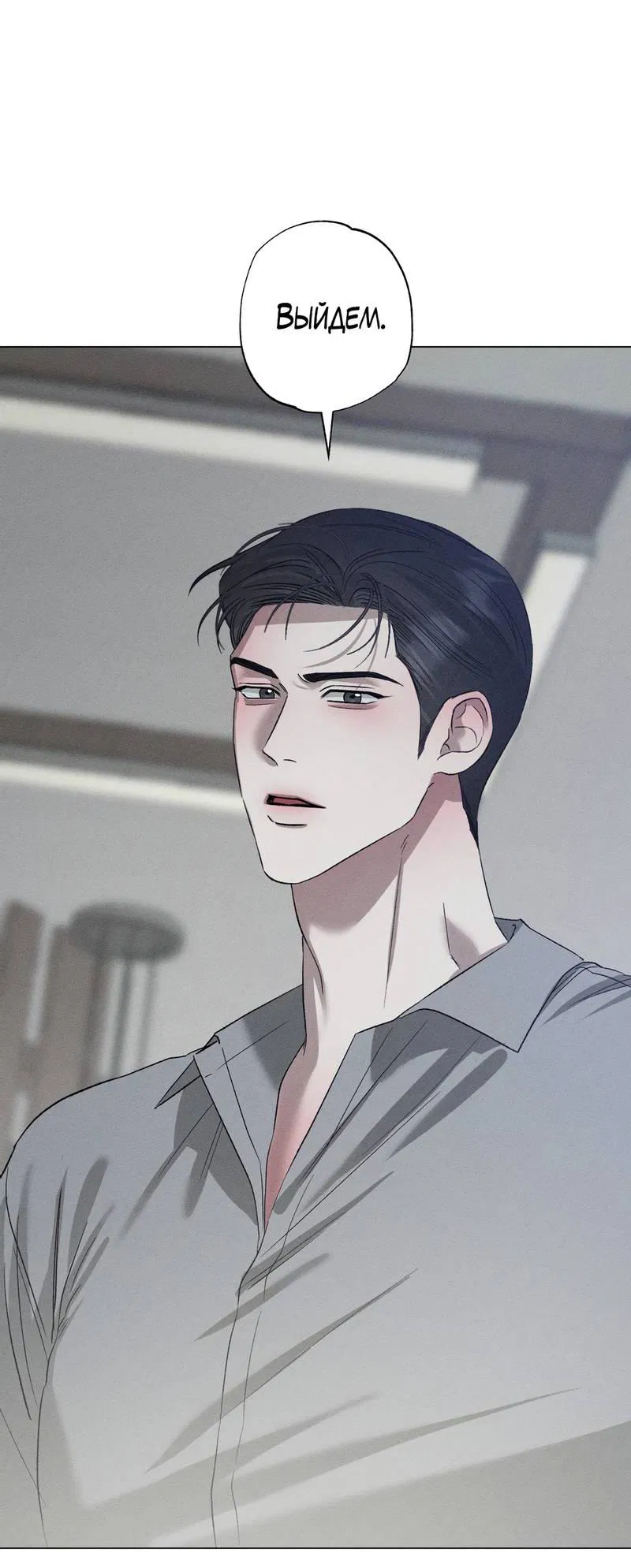 Манга Крупным планом - Глава 42 Страница 55