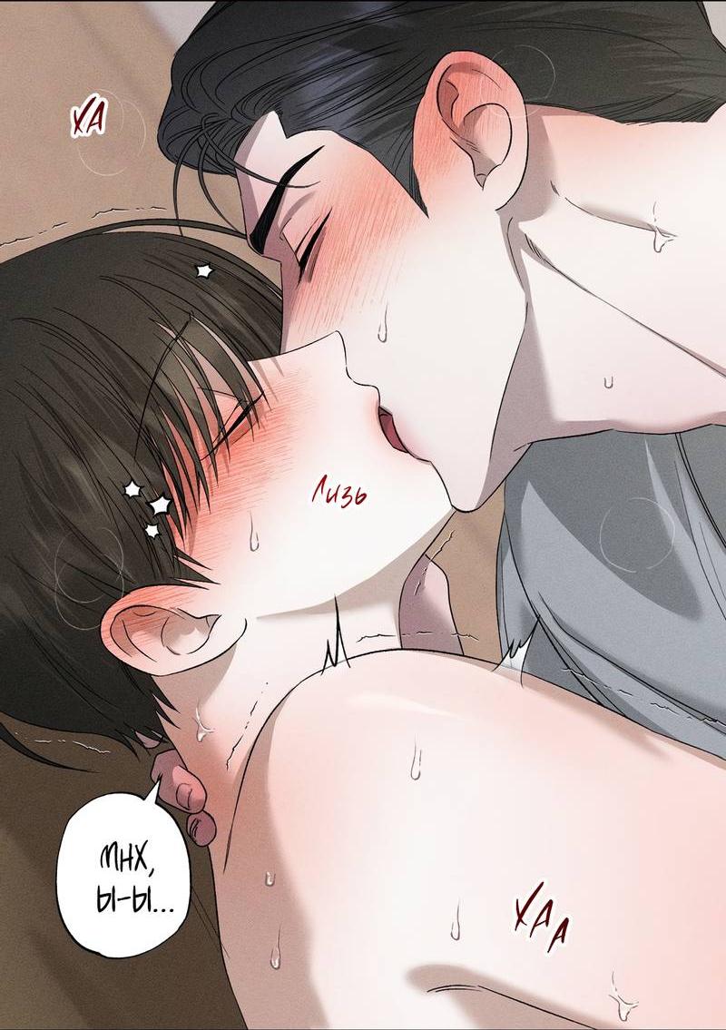 Манга Крупным планом - Глава 42 Страница 7