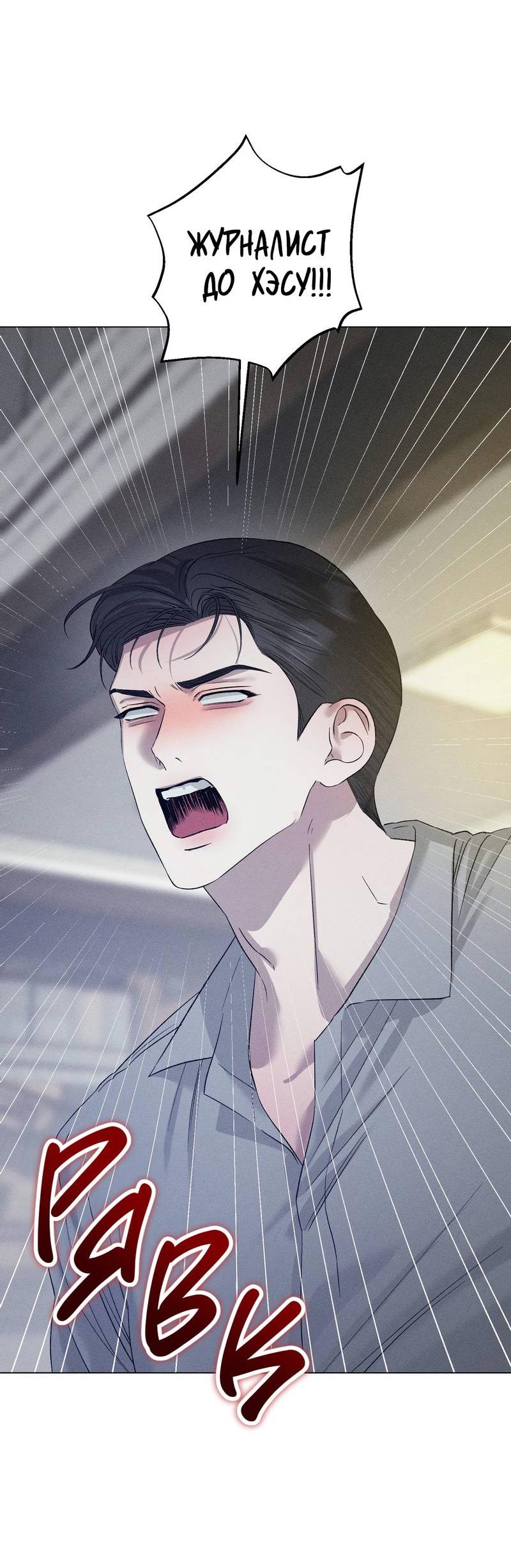 Манга Крупным планом - Глава 42 Страница 40