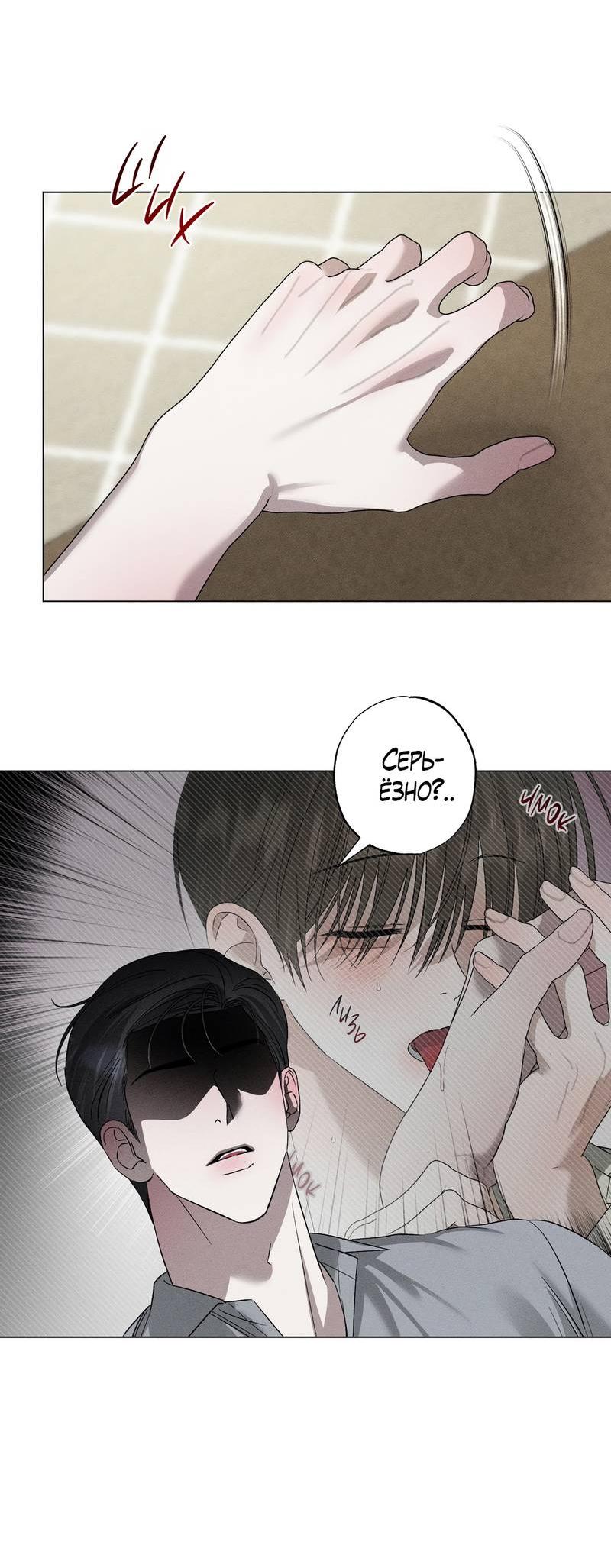 Манга Крупным планом - Глава 42 Страница 19