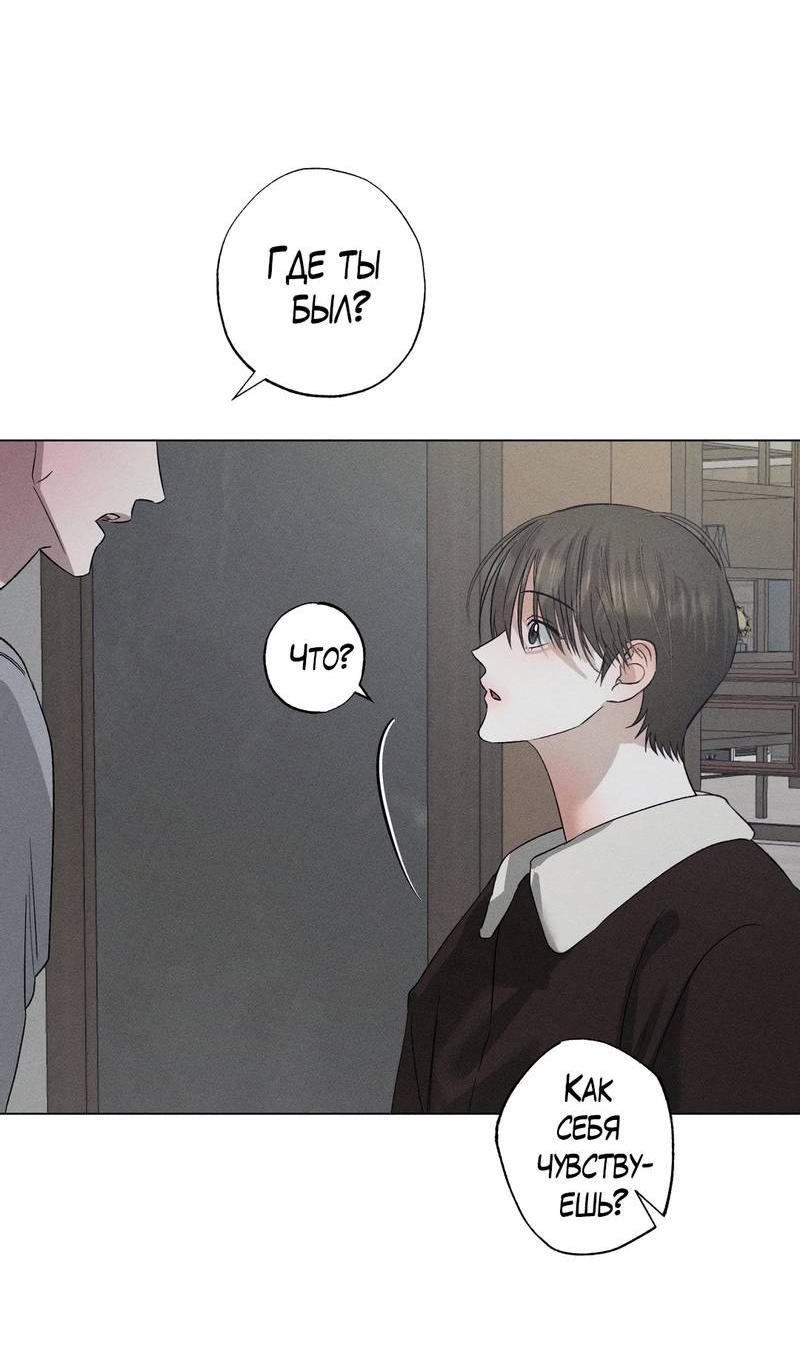 Манга Крупным планом - Глава 42 Страница 51