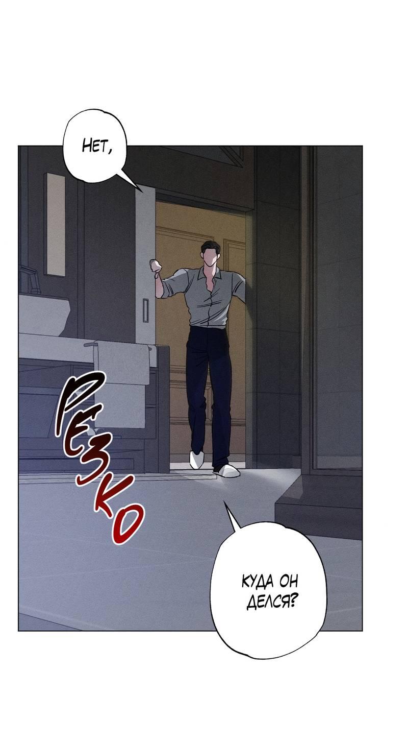 Манга Крупным планом - Глава 42 Страница 42