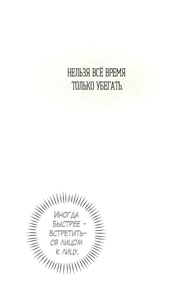 Манга Крупным планом - Глава 42 Страница 34