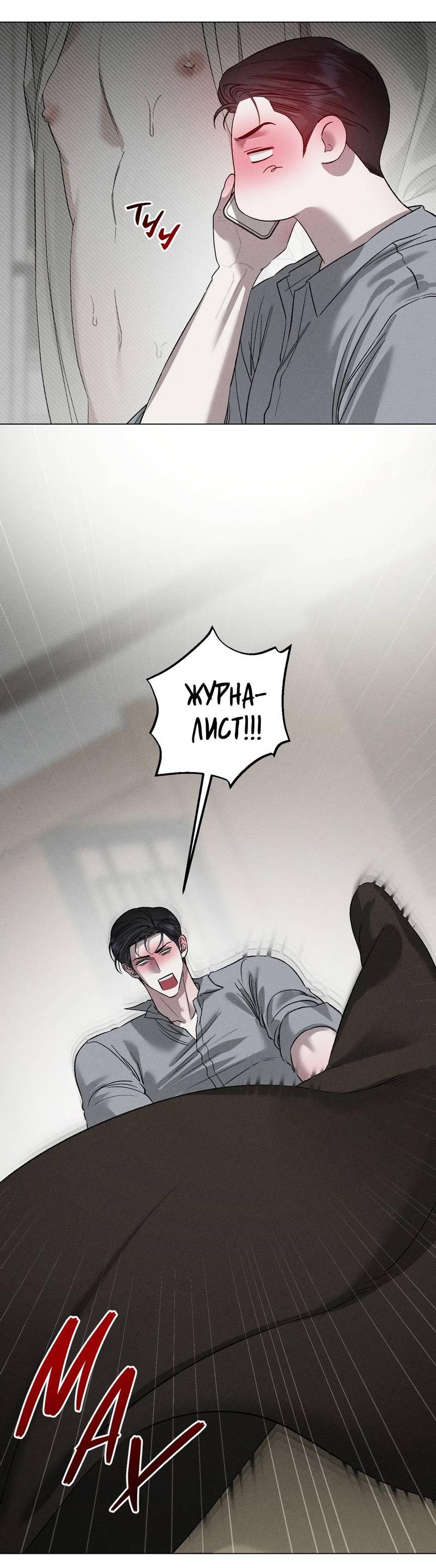 Манга Крупным планом - Глава 42 Страница 46