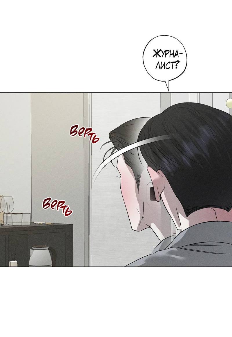 Манга Крупным планом - Глава 42 Страница 18