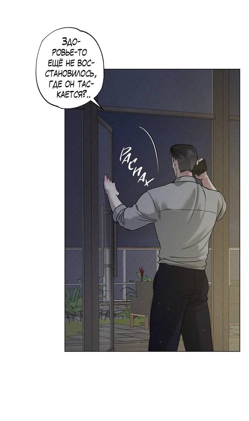 Манга Крупным планом - Глава 42 Страница 44
