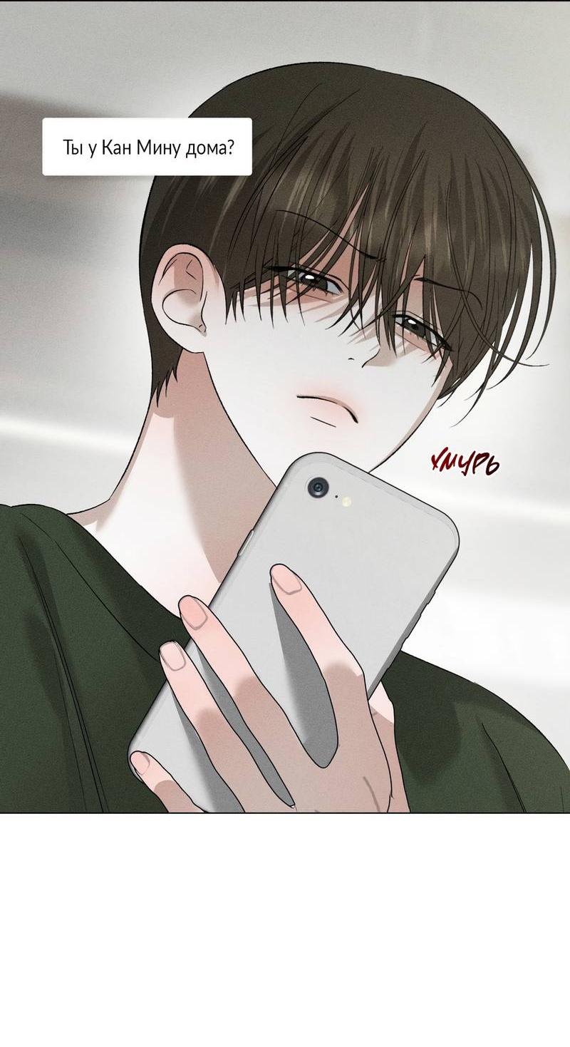 Манга Крупным планом - Глава 42 Страница 31
