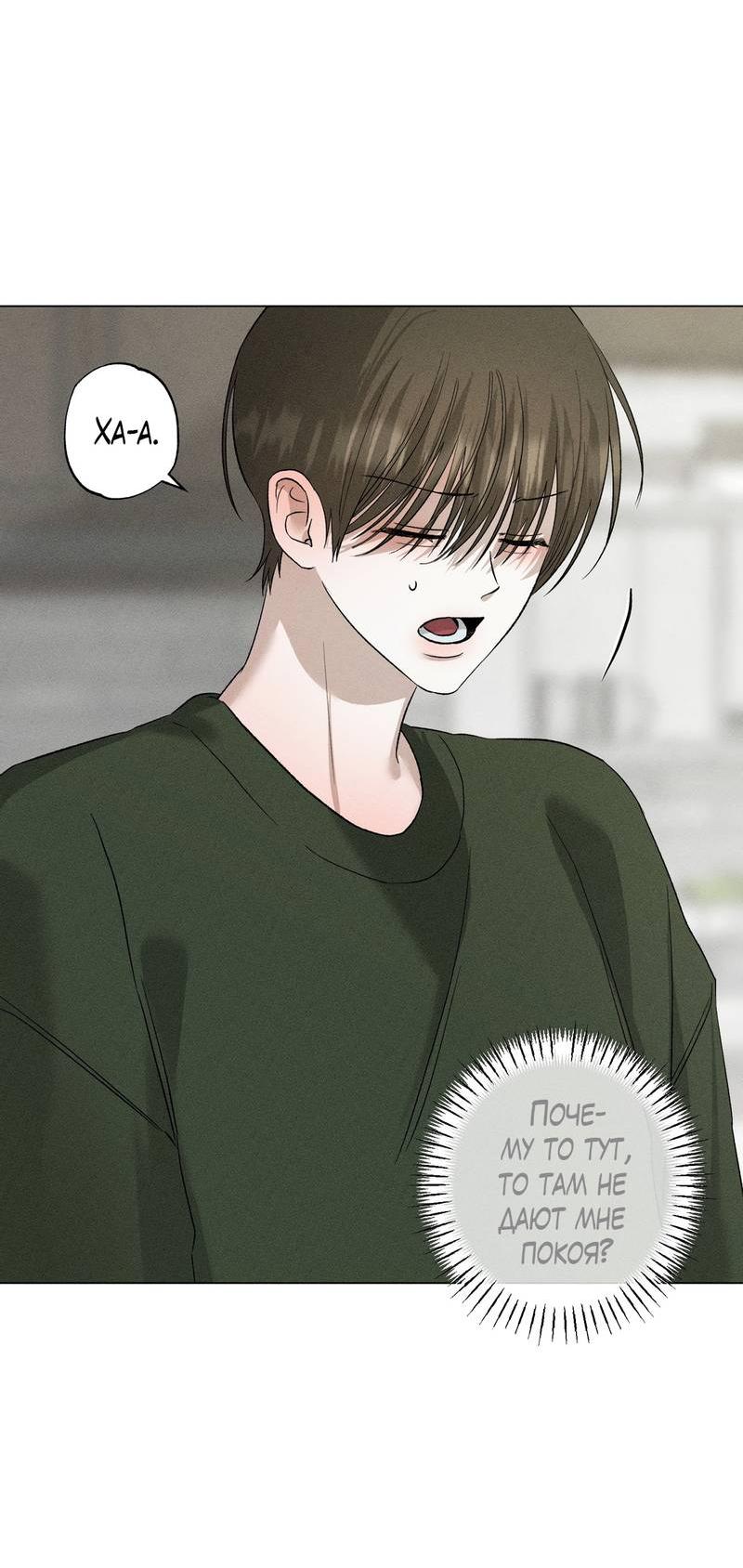 Манга Крупным планом - Глава 42 Страница 32