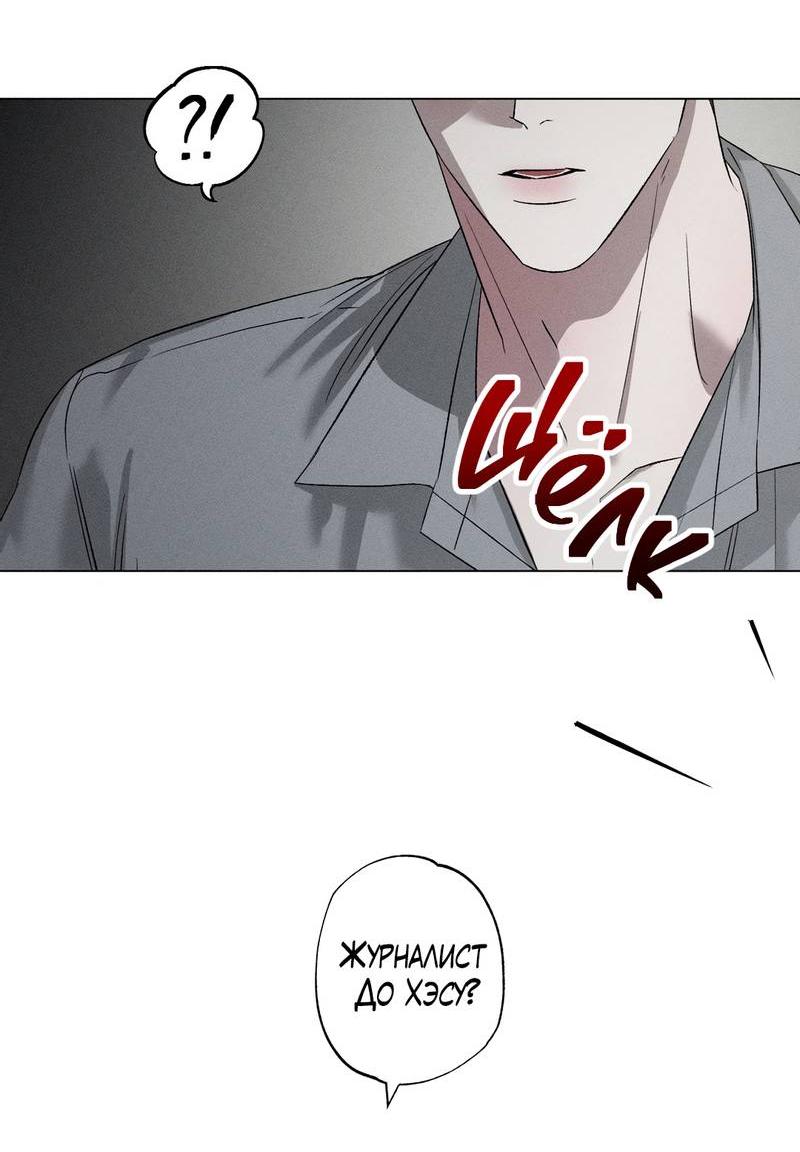 Манга Крупным планом - Глава 42 Страница 48