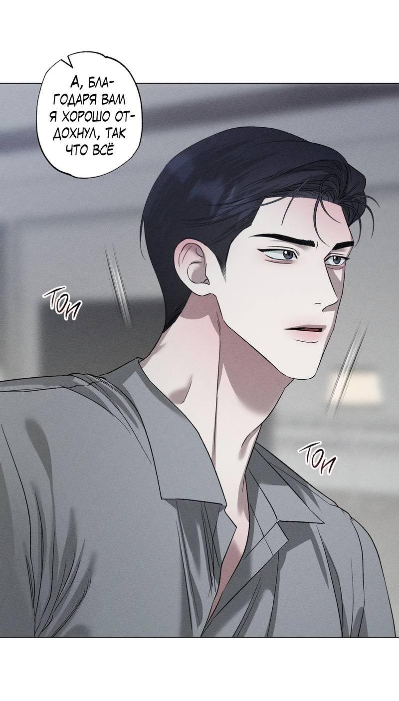 Манга Крупным планом - Глава 42 Страница 52