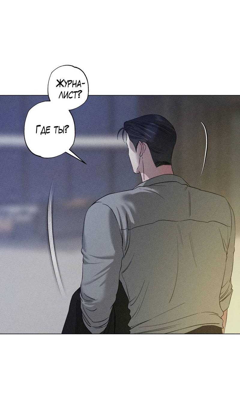Манга Крупным планом - Глава 42 Страница 39