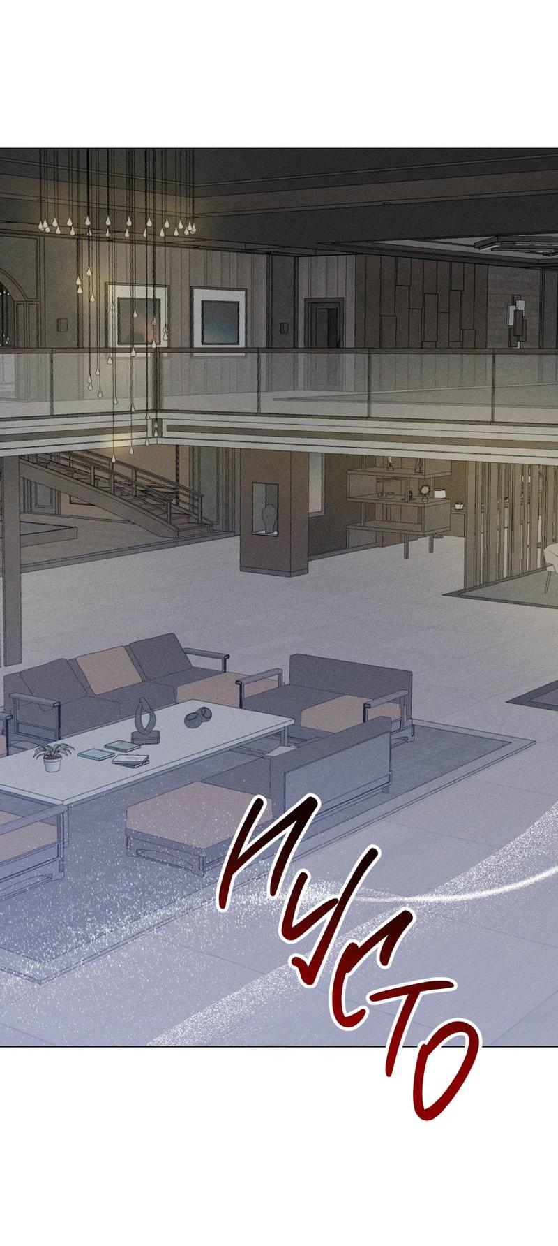 Манга Крупным планом - Глава 42 Страница 41