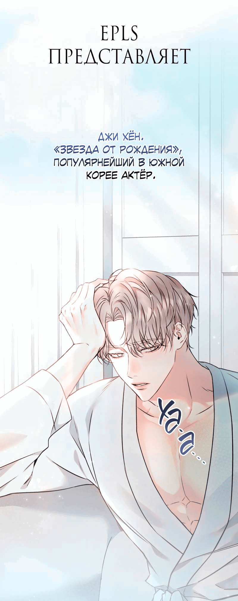 Манга Крупным планом - Глава 42 Страница 58