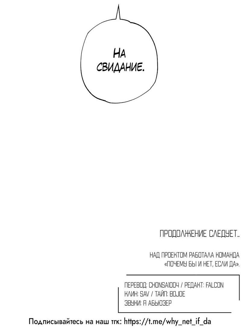Манга Крупным планом - Глава 42 Страница 56