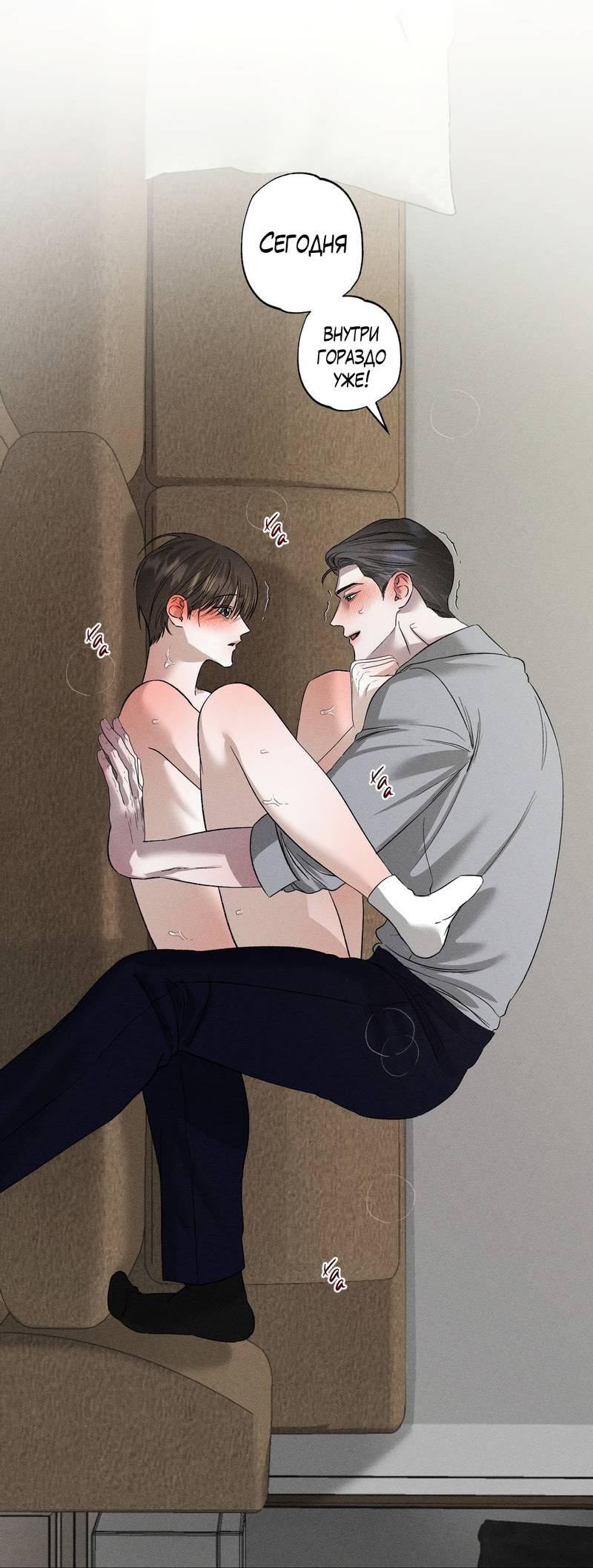 Манга Крупным планом - Глава 42 Страница 11