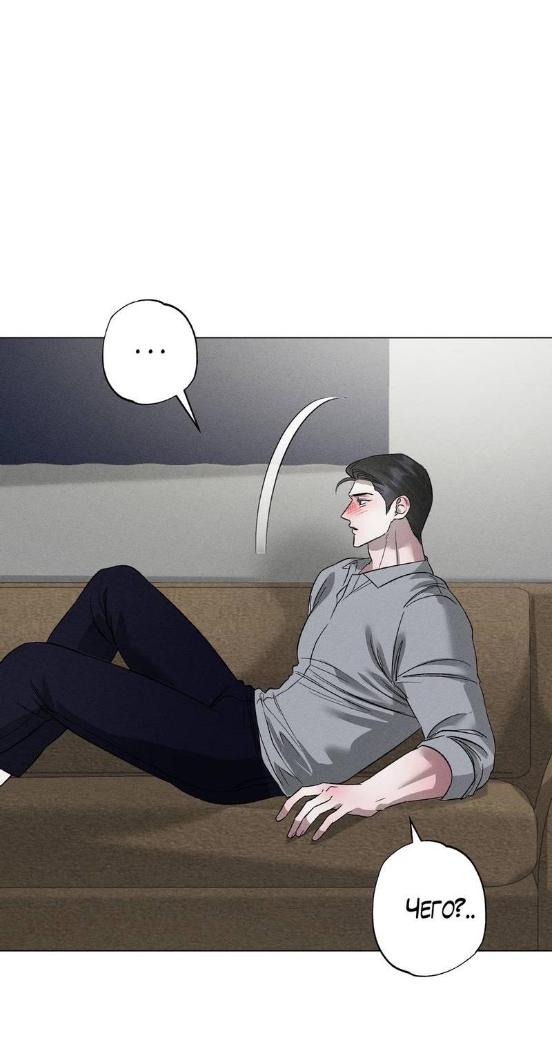Манга Крупным планом - Глава 42 Страница 17