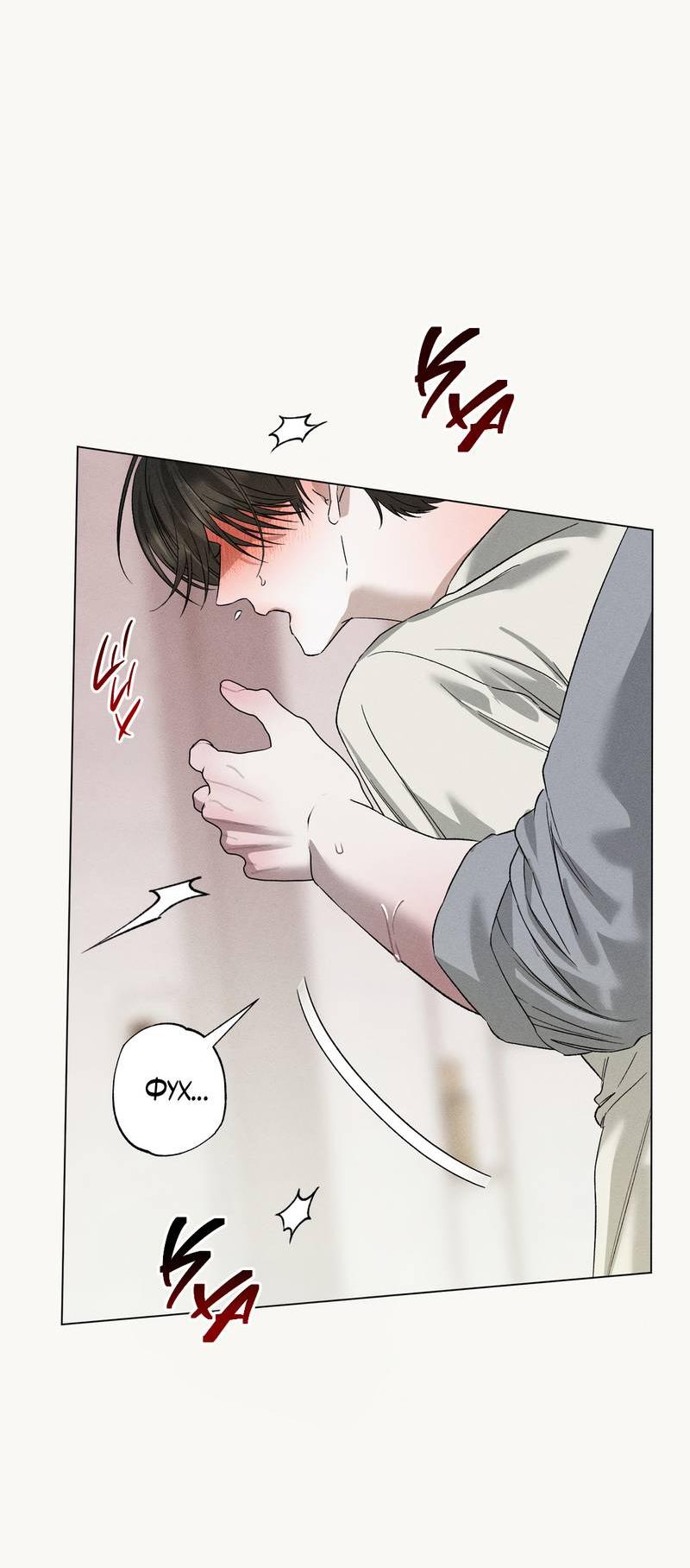 Манга Крупным планом - Глава 41 Страница 51