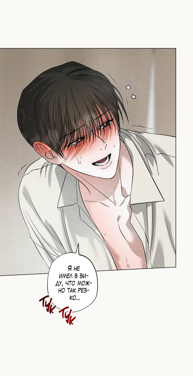 Манга Крупным планом - Глава 41 Страница 33