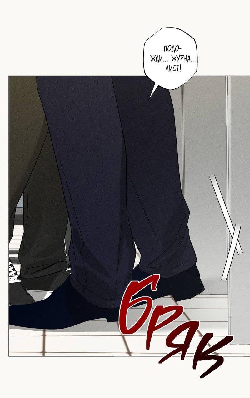 Манга Крупным планом - Глава 41 Страница 5