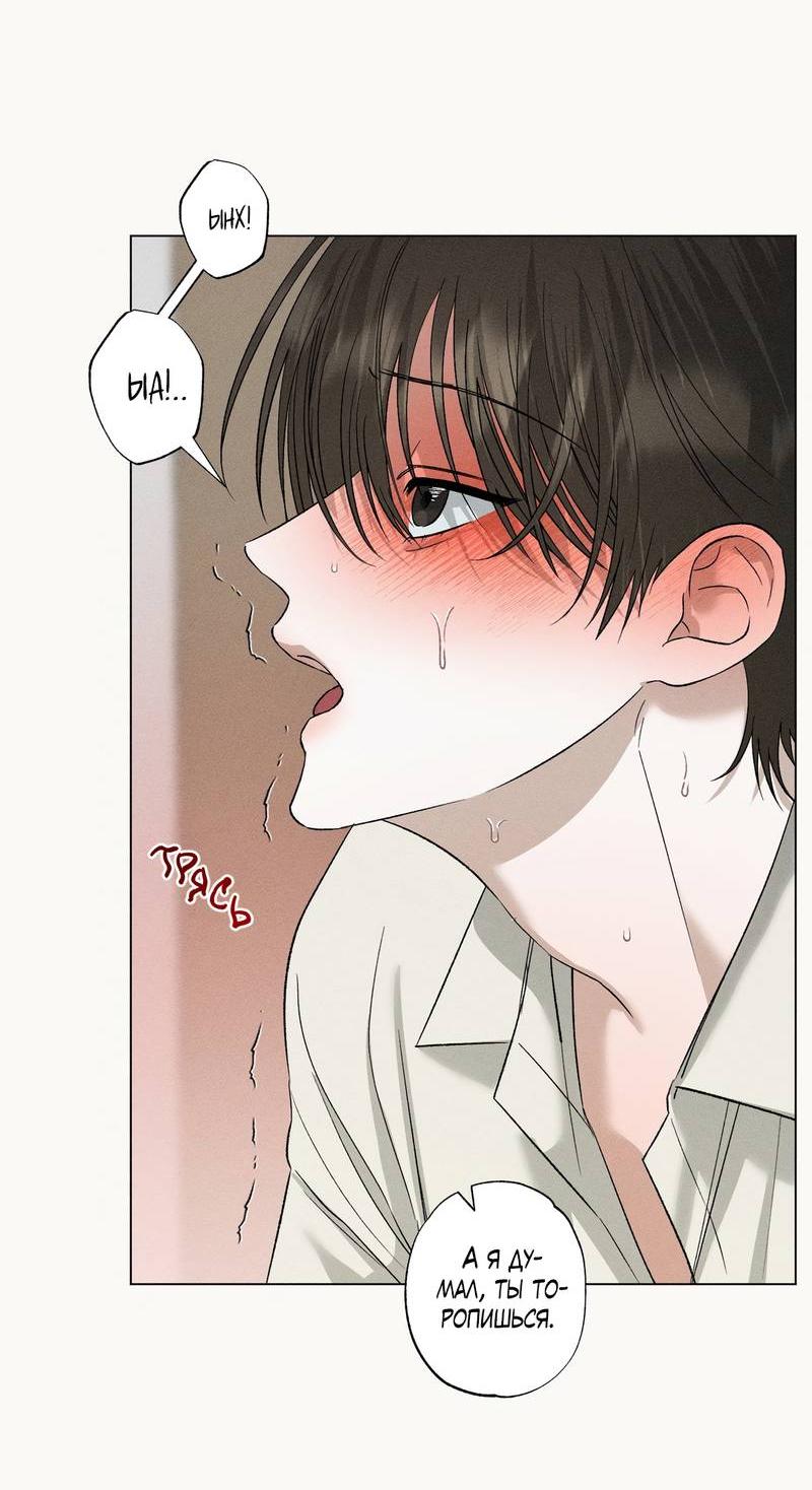 Манга Крупным планом - Глава 41 Страница 23