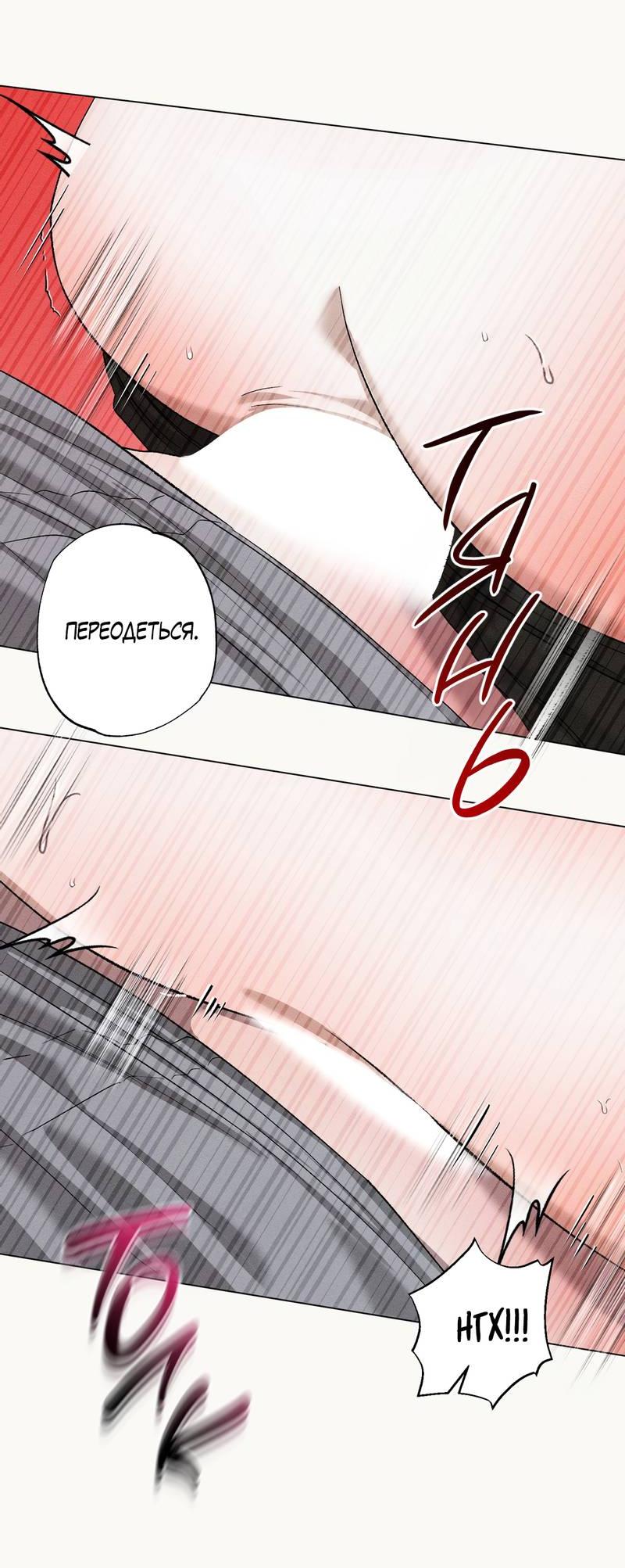 Манга Крупным планом - Глава 41 Страница 45