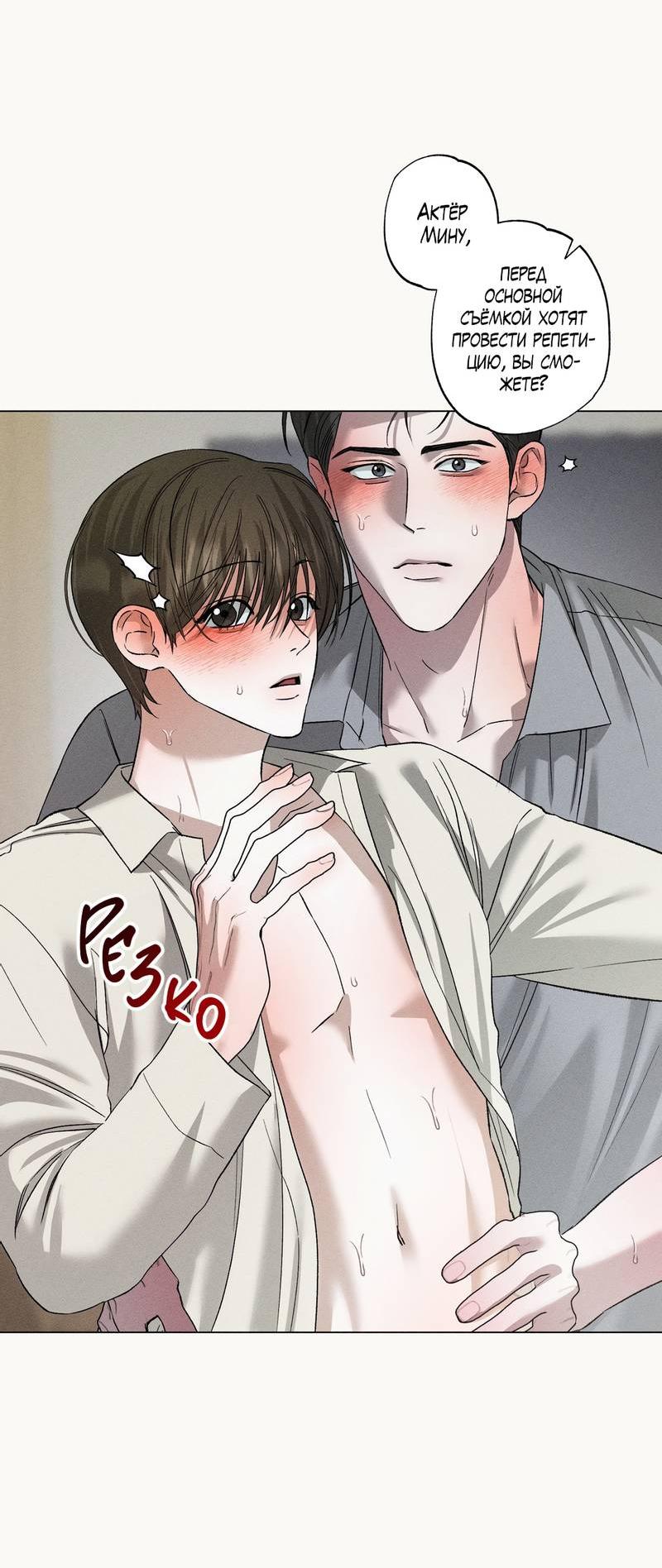 Манга Крупным планом - Глава 41 Страница 34