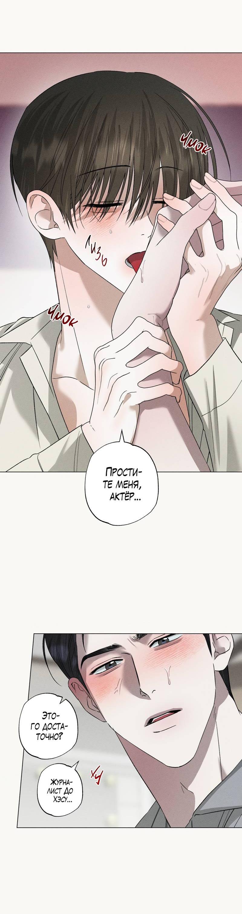 Манга Крупным планом - Глава 41 Страница 10