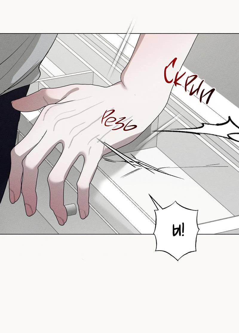 Манга Крупным планом - Глава 41 Страница 6