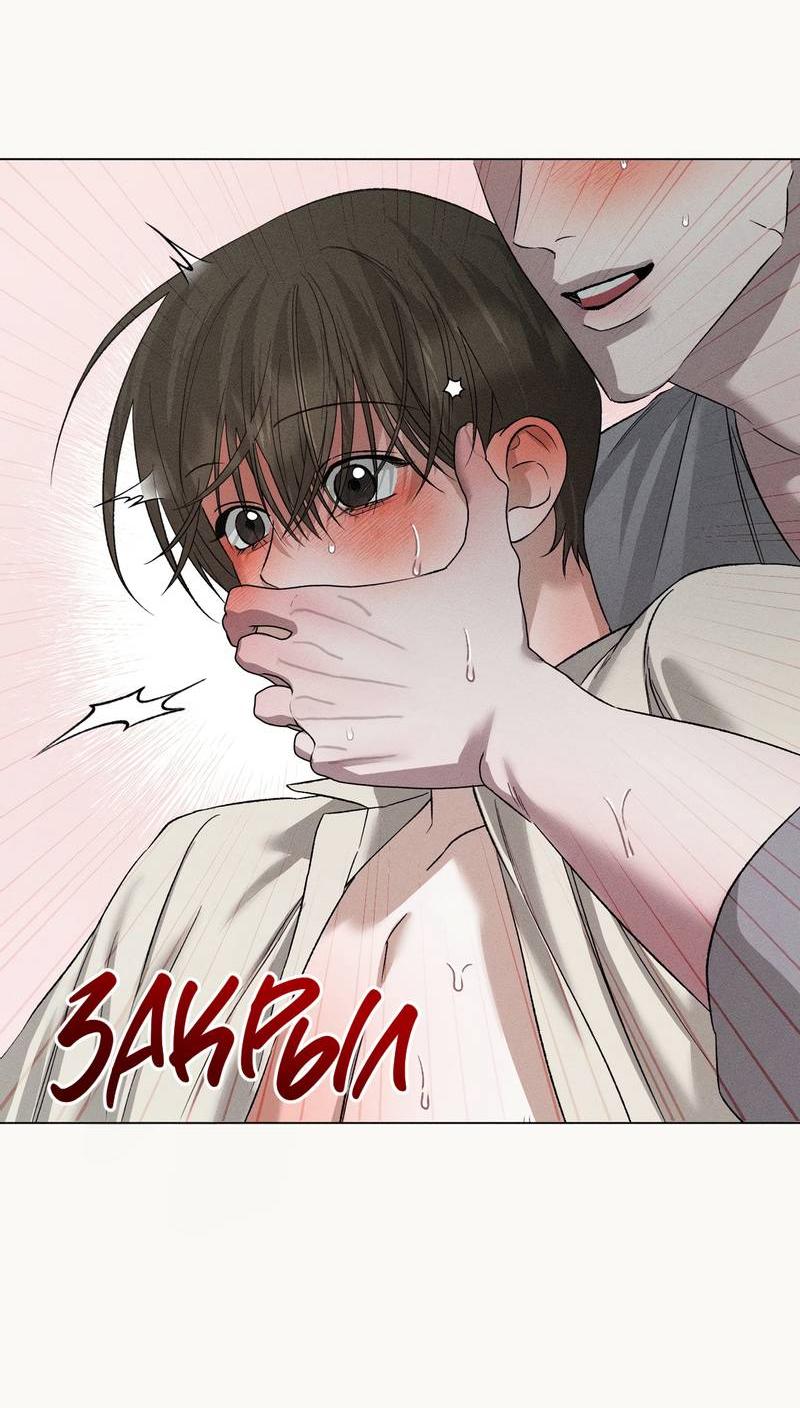 Манга Крупным планом - Глава 41 Страница 42