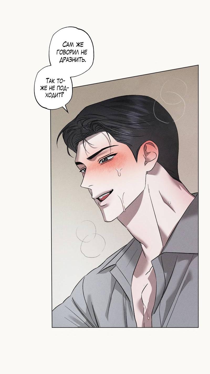 Манга Крупным планом - Глава 41 Страница 32