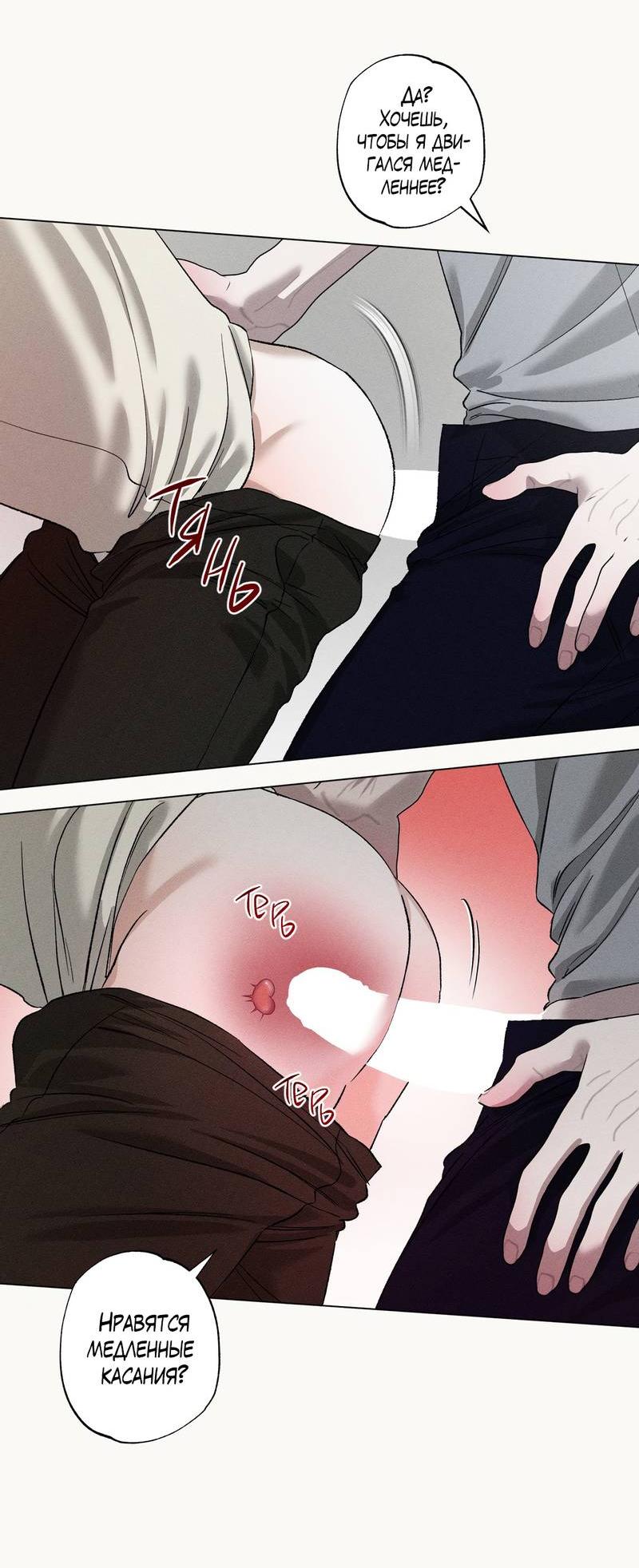 Манга Крупным планом - Глава 41 Страница 22